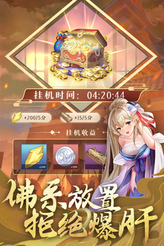 卧龙三国最新版单机版截图5