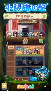 幻想少女公会免费版截图3