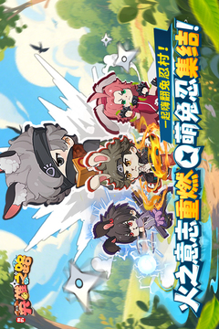 我的英雄之路手游下载截图1