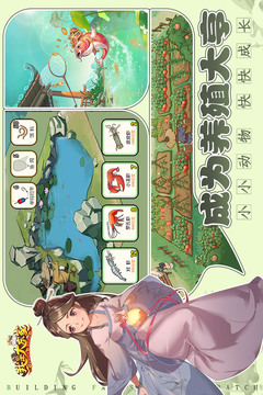 我是大东家无限元宝版截图3
