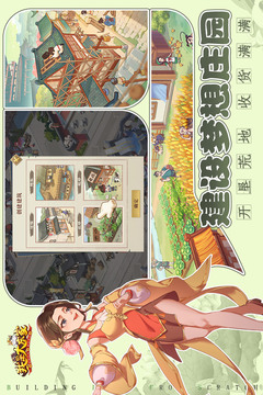 我是大东家无限元宝版截图5