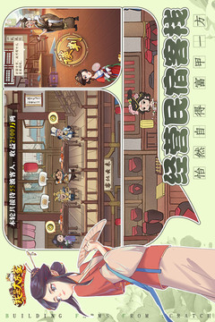 我是大东家无限元宝版截图2