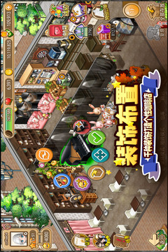 寻宝物语手机版截图3
