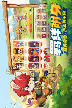 我的英雄之路手游下载截图3