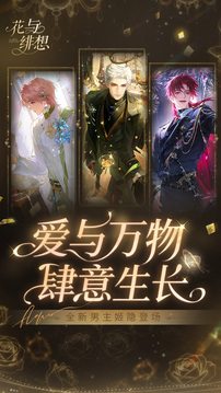 花与绯想手游正版(暂无资源)截图2