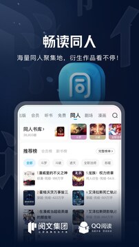 QQ阅读app免费版截图5