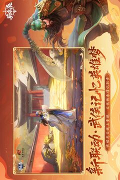 英雄杀无限元宝版截图4