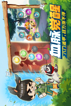 我的英雄之路手游下载截图5