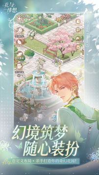 花与绯想手游正版(暂无资源)截图1