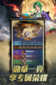 汉风幻想三国OL渠道服截图5