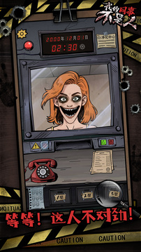 我的同事不是人汉化版截图4