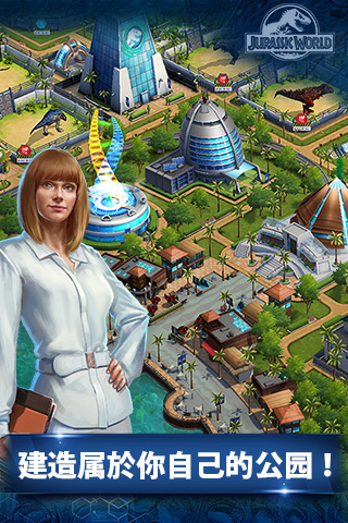 侏罗纪世界手机版(暂未上线)截图4