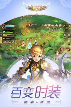 自由幻想无限资源版截图1