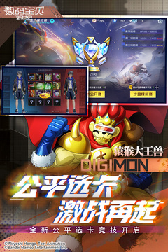 数码宝贝新世纪中文手机版截图3