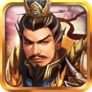 战棋三国网易版