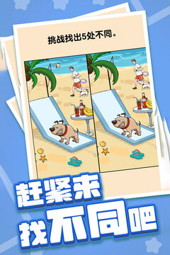 燃烧吧大脑手机版截图5