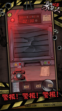 我的同事不是人汉化版截图5