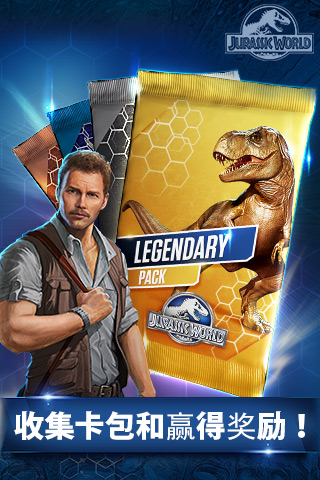 侏罗纪世界手机版(暂未上线)截图3