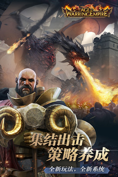 帝国战争中文版截图1