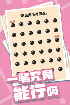 燃烧吧大脑手机版截图1