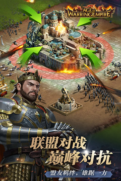 帝国战争中文版截图2