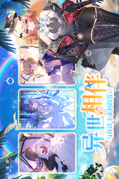 灵魂潮汐正版手游下载截图3