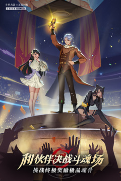 斗罗大陆武魂觉醒正式服截图2