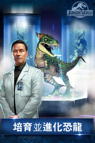 侏罗纪世界手机版(暂未上线)截图1