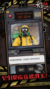 我的同事不是人汉化版截图1