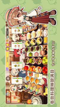 饮料小镇正式版(暂无资源)截图5