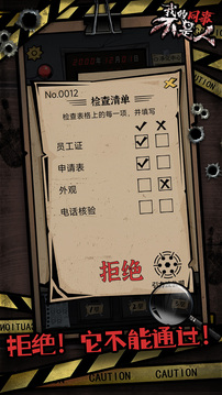 我的同事不是人汉化版截图3