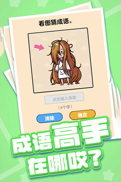 燃烧吧大脑手机版截图3