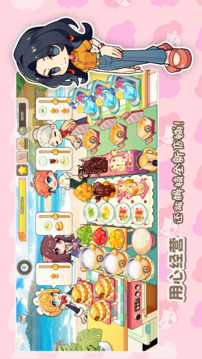 饮料小镇正式版(暂无资源)截图3