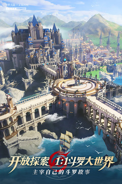 斗罗大陆武魂觉醒正式服截图4