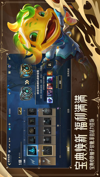 英雄联盟手游全球服截图2