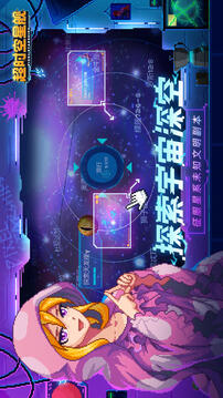 超时空星舰无限绿钞版截图5