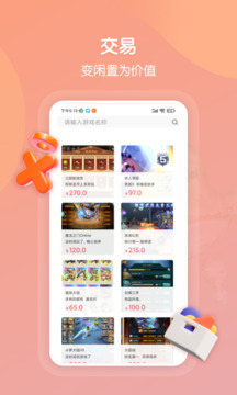 畅玩吧app安卓下载截图4