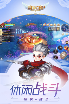 自由幻想无限资源版截图3