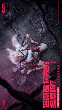 逆战未来正版手机版截图2