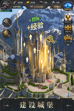 诸王黎明满v版截图4