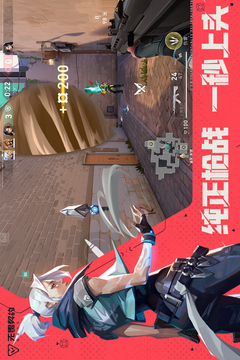 无畏契约源能行动测试服截图4