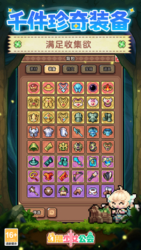 幻想少女公会正版手游下载(暂无资源)截图2