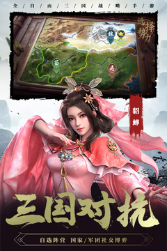 卧龙吟2手机版下载截图5