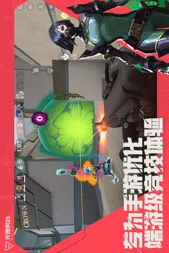 无畏契约源能行动测试服截图1