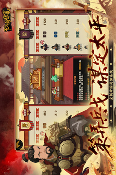 无悔华夏内置功能菜单版截图5