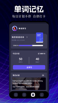 瞬译翻译免费版下载截图2