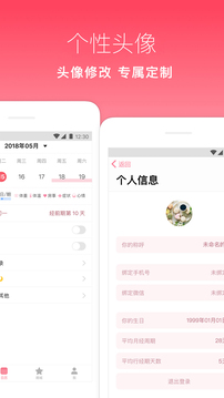 月来越好app最新版截图2