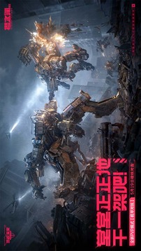 逆战未来正版手机版截图5