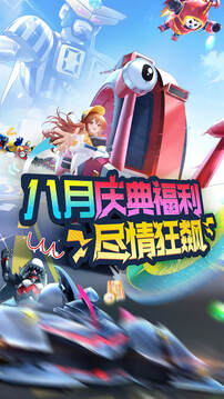 掌上飞车苹果版截图1