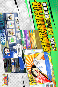 队长小翼最强十一人百度版截图1